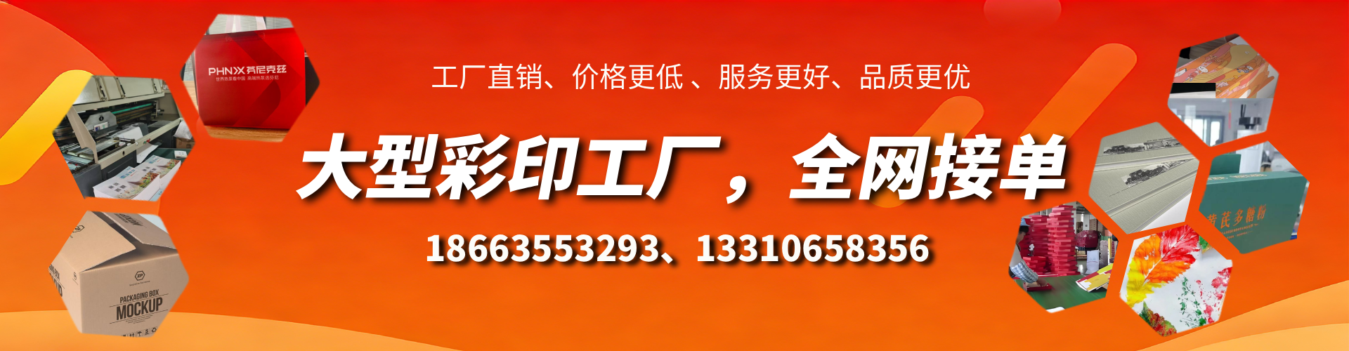 商洛彩印刷刷厂家